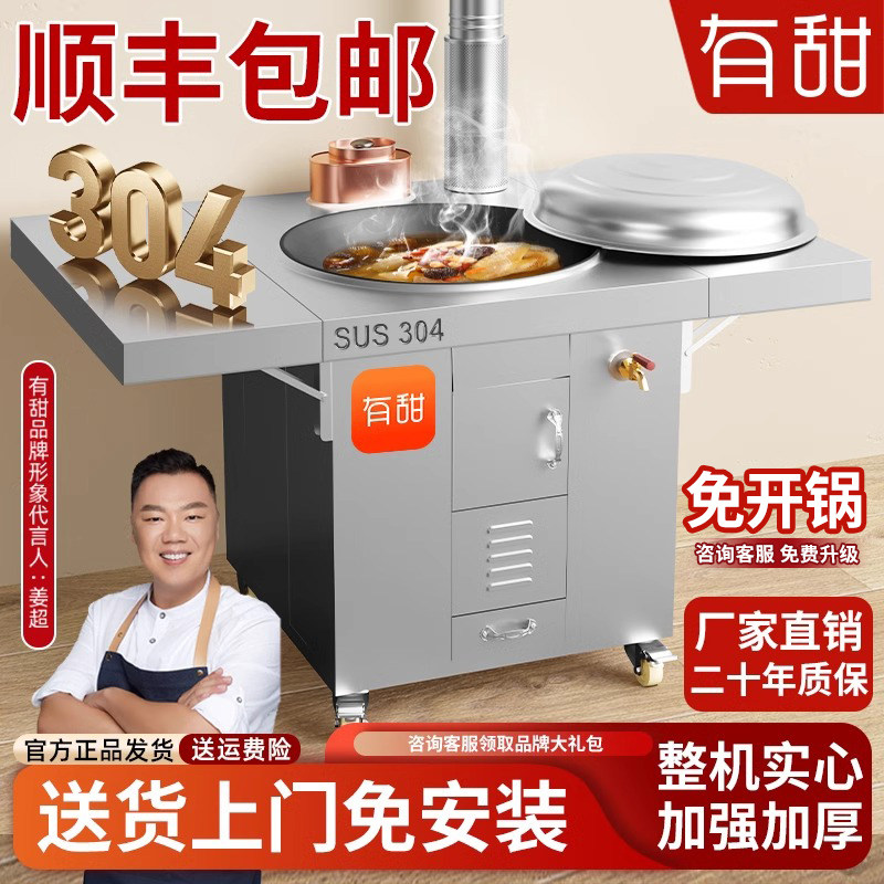 双折板柴火灶烧木柴家用农村大铁锅台材火无烟不锈钢新款灶台,淘宝优惠券,粉丝福利购,淘宝优惠卷