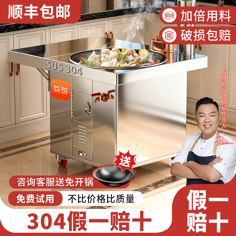有甜304不锈钢灶炉用柴火灶家用烧木柴大锅台农村无烟轮毂土灶台,淘宝优惠券,粉丝福利购,淘宝优惠卷