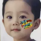 Китайский окрашенный шаблон для лица, пигментированная татуировка для макияжа