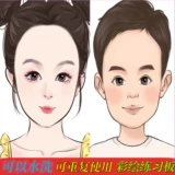 Окрашенная тренажерная доска для мальчиков и девочек для лица, окрашенный пигментированный шаблон, можно стирать