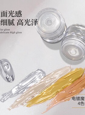 网红爆款超亮魔镜粉香槟金色