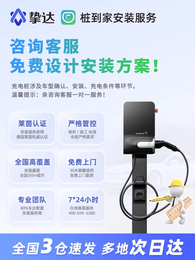 挚达特斯拉充电桩枪家用7KW新能源电动汽车问界11/21KW小鹏比亚迪