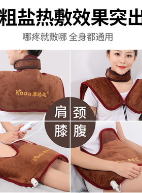 康络达电加热海盐粗盐热敷包肩颈大粒盐艾草包袋子颈椎艾灸颈肩包
