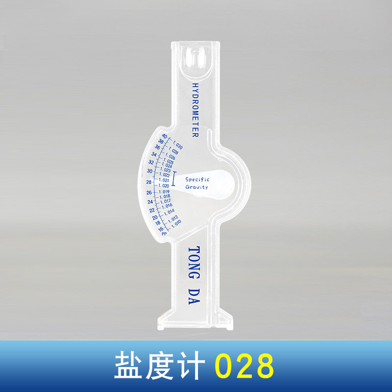 盐度计海水鱼缸水族盐度表咸度计测量仪测盐器水产养殖高精度海鲜,淘宝优惠券,粉丝福利购,淘宝优惠卷