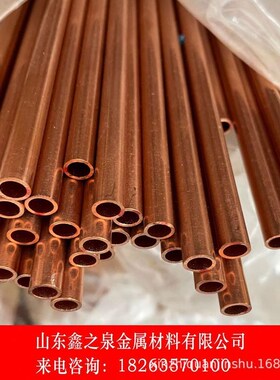 山东盘管t2紫铜管导电导热空调连接管小口径薄壁紫铜现货供应铜箔