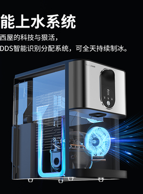 西屋高端制冰机实心冰块即时出冰