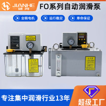 Jianhe Lube Pump 24V 220V Dilute Oil Electric Lube Pump 2L3L Timed Dosing Automatic Lube Pump