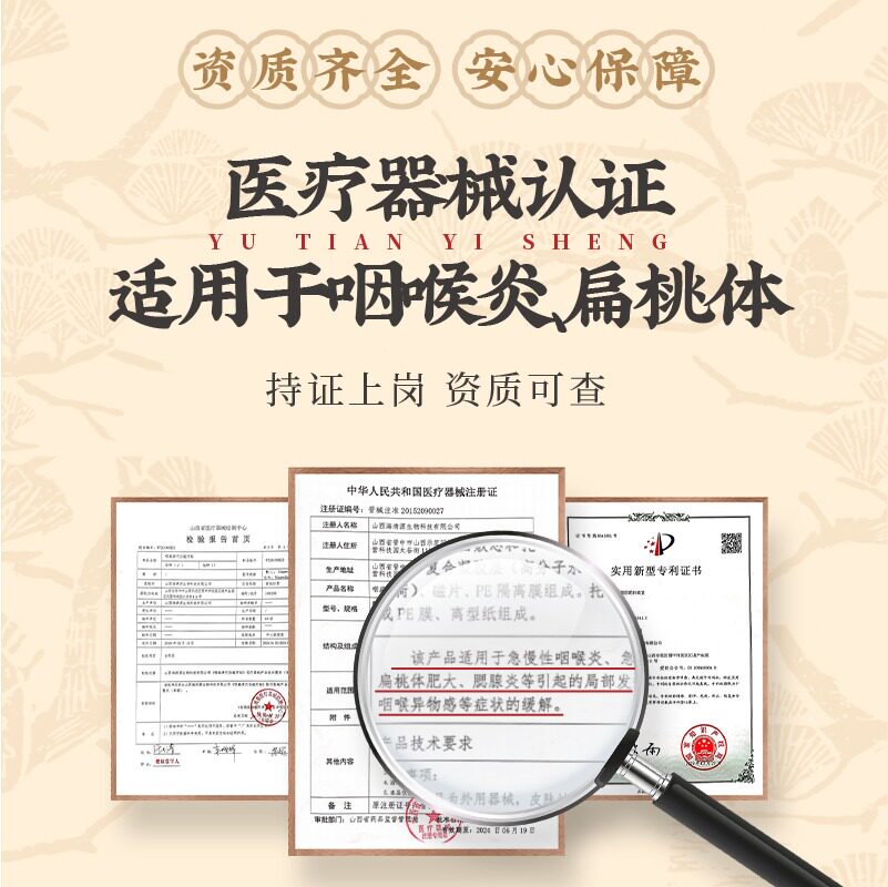  御田医生元凝和膏药贴（器械）