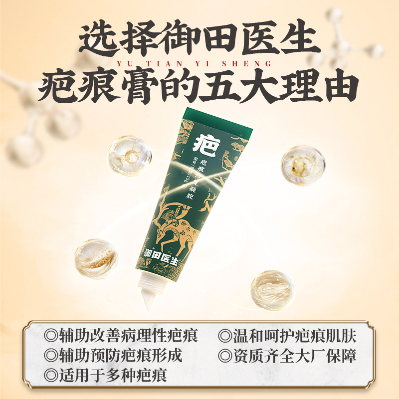  御田医生元凝和膏药贴（器械）