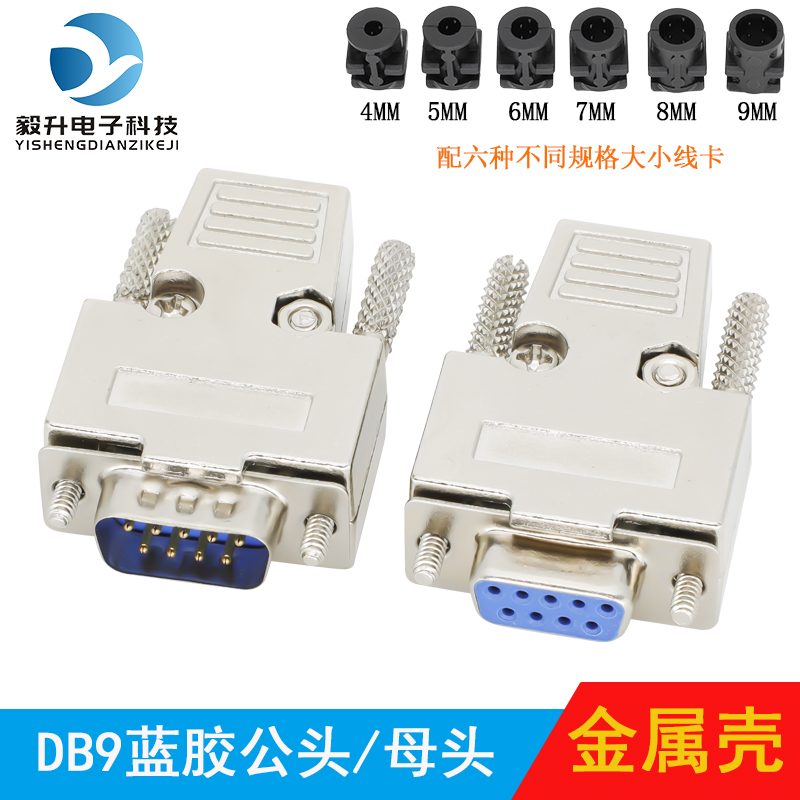 db9 2排9针 232串口头 DB9接头  焊线头PLC485 RS232插头公头母头 - 图0