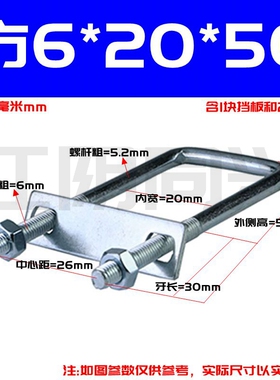 全套方形卡加长直角U型卡管固定卡U型抱箍U型螺栓加长U型螺丝管卡