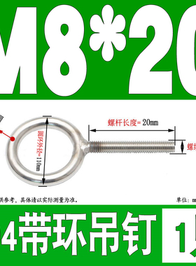 304不锈钢加长吊环螺丝带环羊眼圈超长焊接圆环吊钩螺杆带孔活节