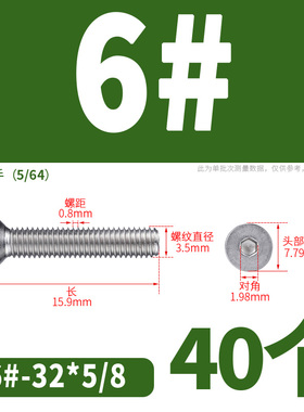 不锈钢英制平头内六角螺丝304美制沉头螺钉定做加长螺栓大全1/4mm