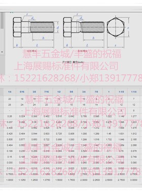 美制5级发黑外六角螺丝粗牙8.8级英制六角头螺栓1-1/4-7=直径31mm