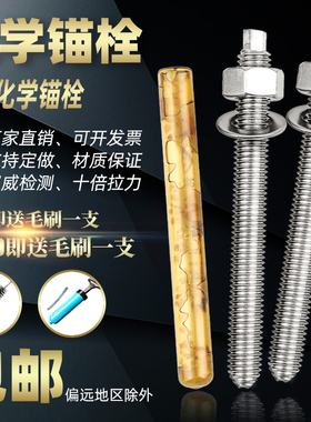 304不锈钢化学锚栓化学膨胀螺栓化学螺丝苗栓M8M10M12M16M20-M30