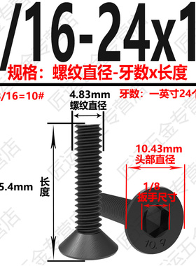 10.9级1/4-20英制平杯螺丝钉3/16美制5/16-18平沉头内六角螺栓3/8
