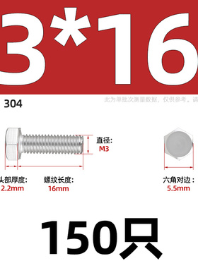 304不锈钢外六角螺丝螺栓加长螺杆螺钉大全M5M6M8M10M12M14M16M20