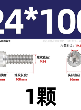 M12M14M16M18M20M24mm 304不锈钢内六角螺丝钉杯头螺栓圆柱头加长