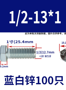 8.8级A10美制外六角螺栓UNC五级镀蓝白锌细牙英制螺丝  3/8 1/2