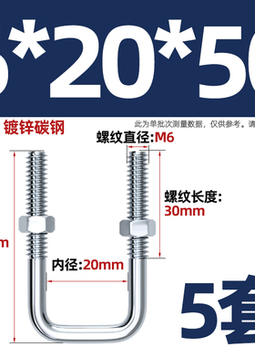 方型U型管卡直角螺栓丝卡扣抱箍加长固定器连接件方形镀锌M6M8M10