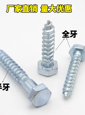 外六角自攻螺丝/DIN571外六角木螺丝M12*50/60/70/80/90/100-300