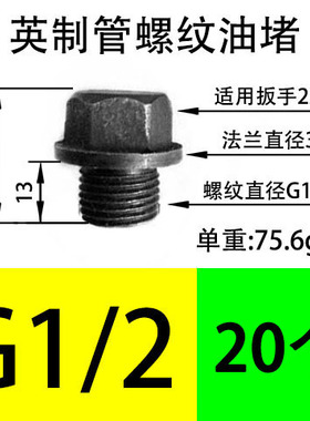 外六角法兰面细扣油塞螺丝油堵螺栓堵头喉塞闷头螺塞英制管螺纹