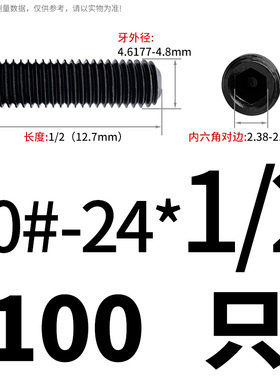8#-32UNC美制紧定螺丝10#12#-24UNC英制无头内六角止付螺丝12.9级
