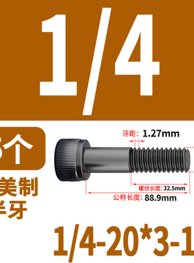 12.9级英制内六角螺丝钉粗牙美制螺丝UNC1/4-20牙5/16-18 3/8-16