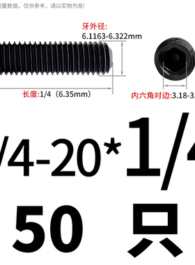 1/4-20UNC英制紧定螺丝美制凹端内六角无头机米止付螺钉12.9级