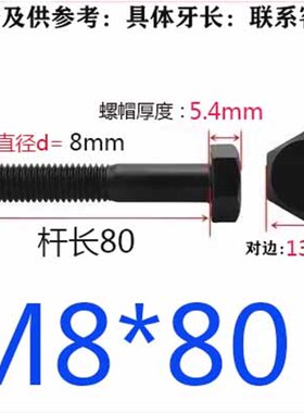 12.9级半牙螺丝高强度外六角加长螺栓M6M8M10M12M14M16M18M20-M24