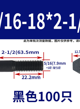 发黑美制八级外六角螺栓12.9级全牙半牙英制螺丝A10粗牙细牙40Cr