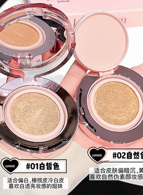 LUCKGO清透无暇气垫霜粉质细腻服帖上妆轻薄透气日常自然柔焦底妆