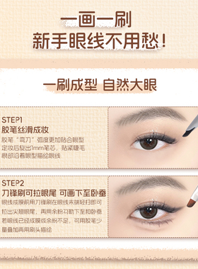 唯资咖啡系列双头眼线胶笔防水防汗不易晕染持久眼线笔卧蚕笔学生