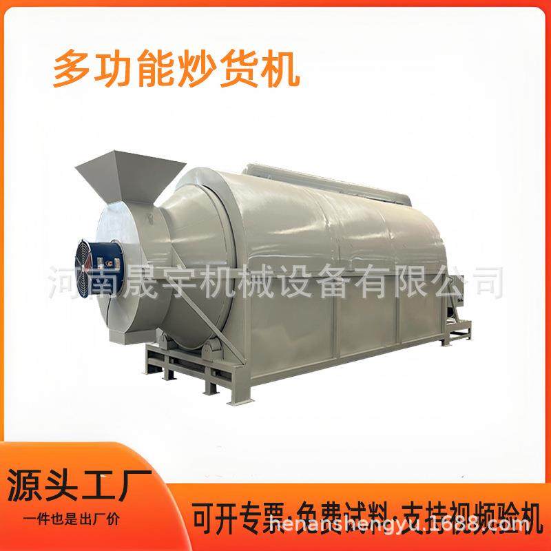 大豆菜籽芝麻小炒锅核桃炒料机干果板栗瓜子坚果炒货机,淘宝优惠券,粉丝福利购,淘宝优惠卷