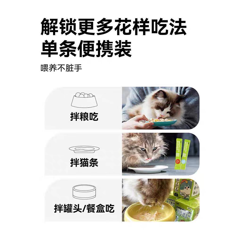 毛球兽益生菌排毛粉化毛 猫狗通用呵护肠胃去毛球便秘呕吐无食欲