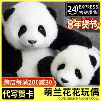 Panda Doll Plush Paparazzi Chengdu Souvenirs Flowers Menlan Factory Black & White Emulation Big Holding Pillow New Year Gift