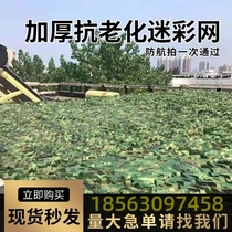 Mountain sunshade cover scene layout factory slope protection bidding custom-made camouflage net camouflage net custom-made anti-aerial photography