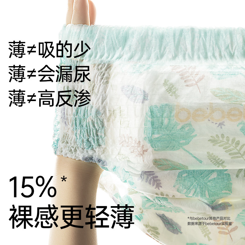 【尺码任选】bebetour比比兔爱丽丝pro梦境乐享装尿裤拉拉裤单包