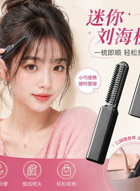 迷你无线恒温刘海直卷两用造型器