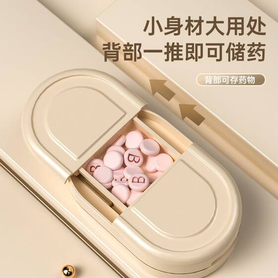 Japanese 2026 new medicine cutter, one divided into two