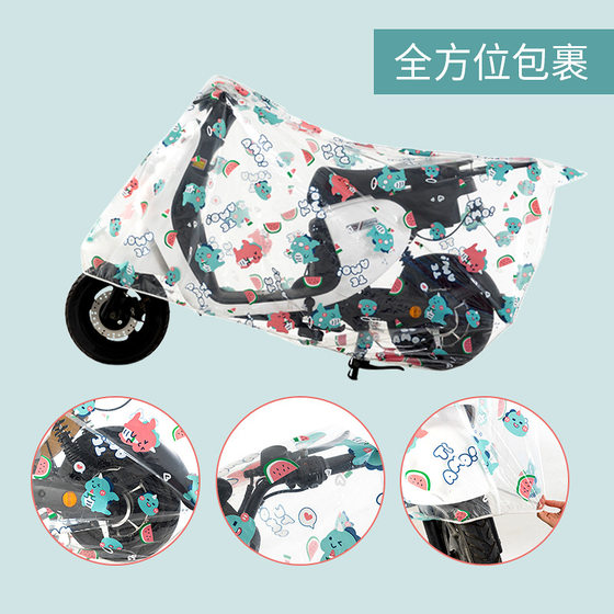 Rainproof electric vehicle cover, transparent waterproof, dustproof and dirt-resistant electric vehicle full cover, universal thickened sun protection cartoon cover