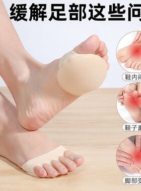 女高跟鞋防滑超软前掌垫