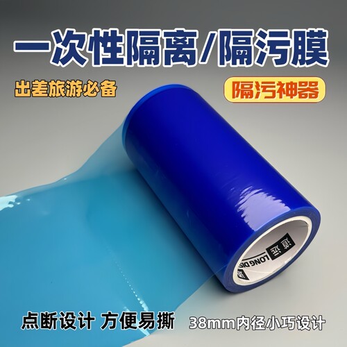 一次性马桶隔离膜旅行保护膜酒店隔污膜门把手开关防护马桶膜 - 图0
