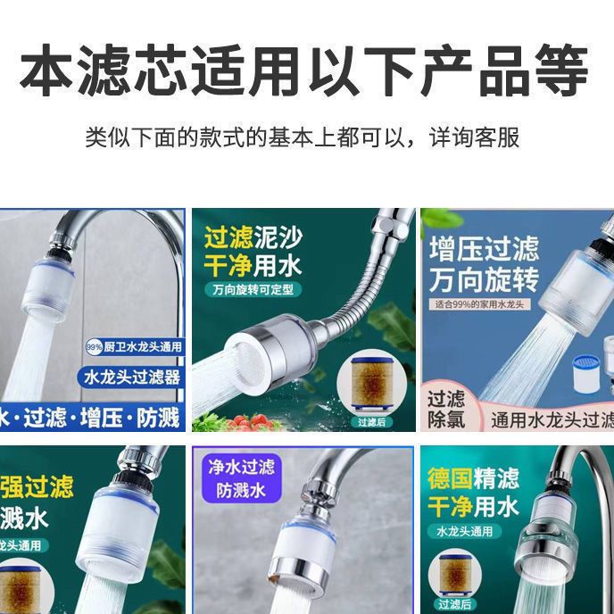 水龙头净水器滤芯通用原装过滤芯PP棉滤芯过滤器 - 图1