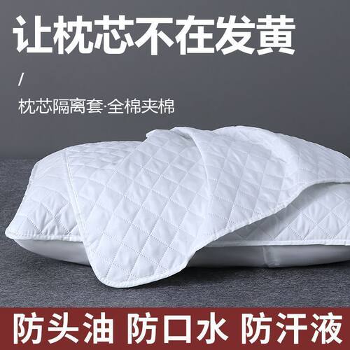 希尔顿酒店防头油枕头套防汗枕巾枕芯保护套家用成人水洗隔离枕套 - 图1