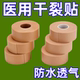 医用胶布手指皲裂橡皮膏医用透气高粘度防裂胶布手脚裂口压敏胶带