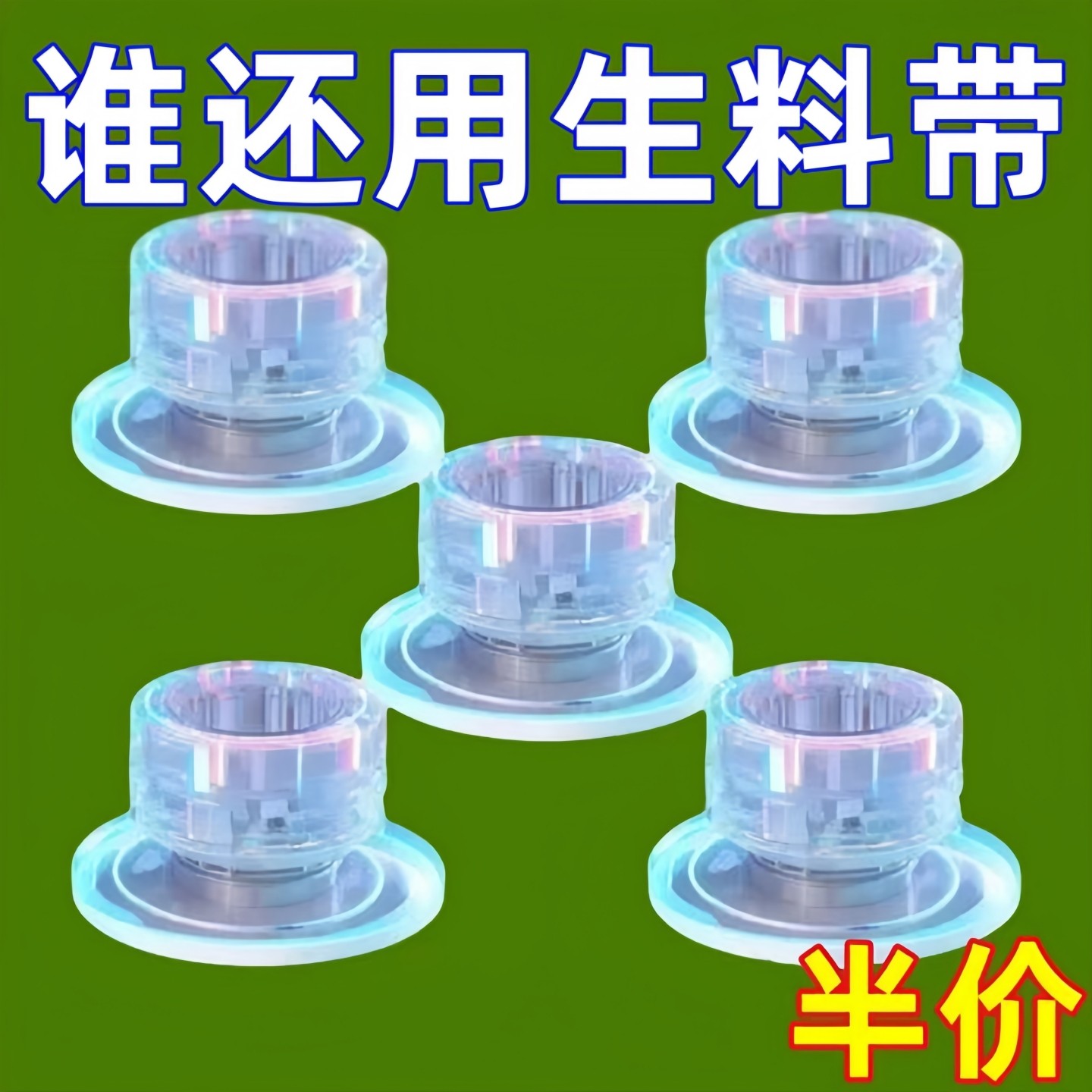 家用通用生料代替品垫圈水龙头防漏水四分硅胶胶垫垫片冷热耐用,淘宝优惠券,粉丝福利购,淘宝优惠卷