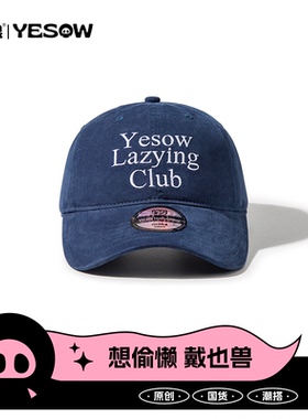 也兽偷个懒原版纯色超正帽型