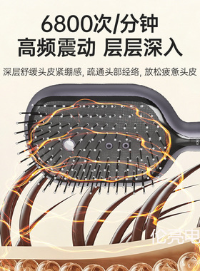 新款喷雾震动按摩梳子头