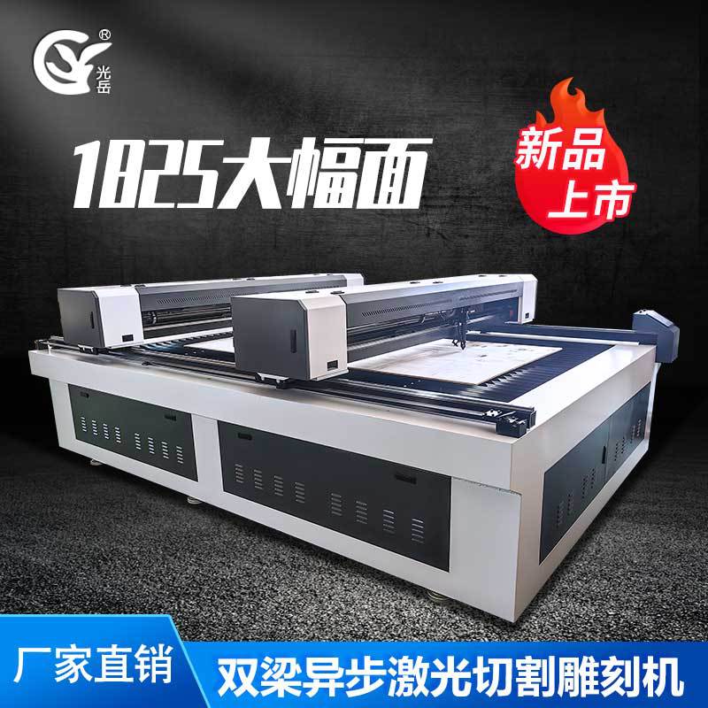 1825双头双梁互异100W150W300W500WCO2激光切割机激光裁床混切机 - 图0